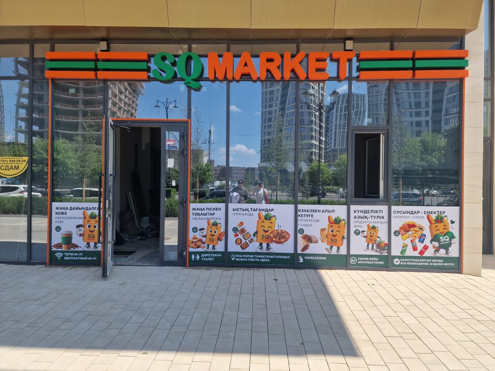 Фасад магазина SQ Market